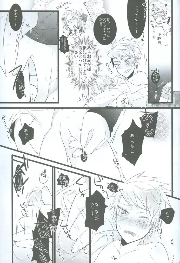まりあほりっく Page.14