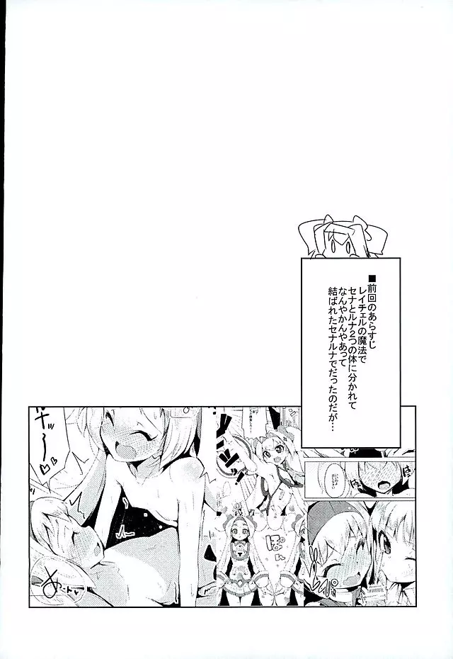 姫式躾3 Page.3