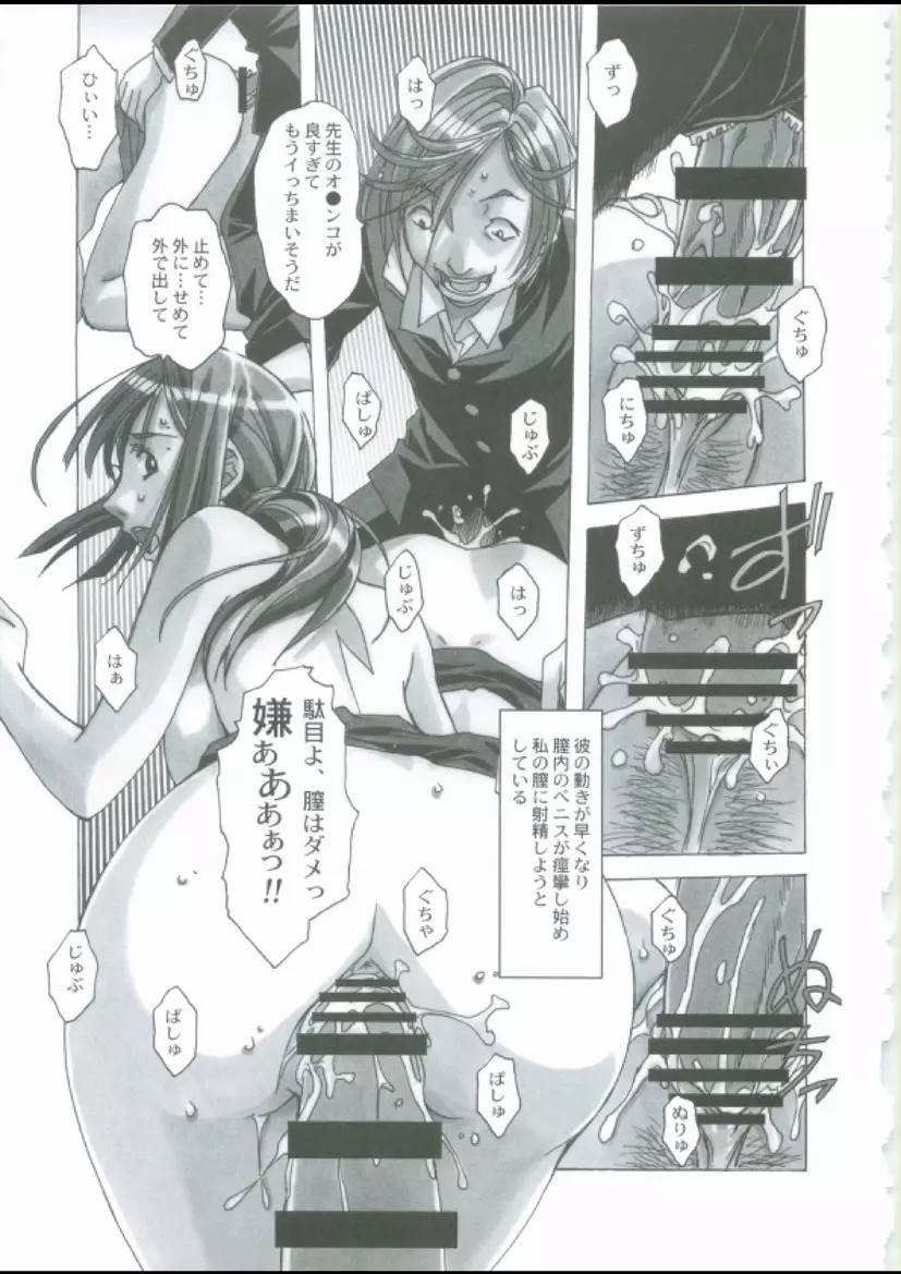 侵蝕 EROSION 01 Page.21