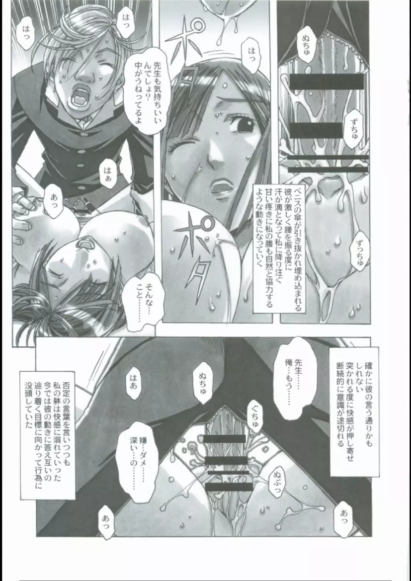 侵蝕 EROSION 02 Page.20