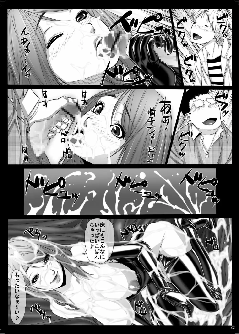 女痴高生ろく Page.22