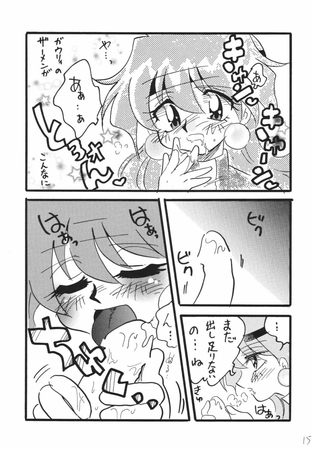 タコスぷれ Page.15