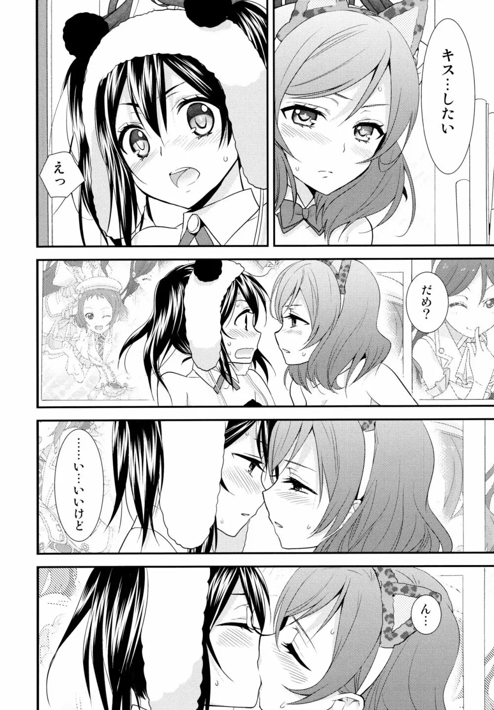 NICO&MAKI COLLECTION Page.71