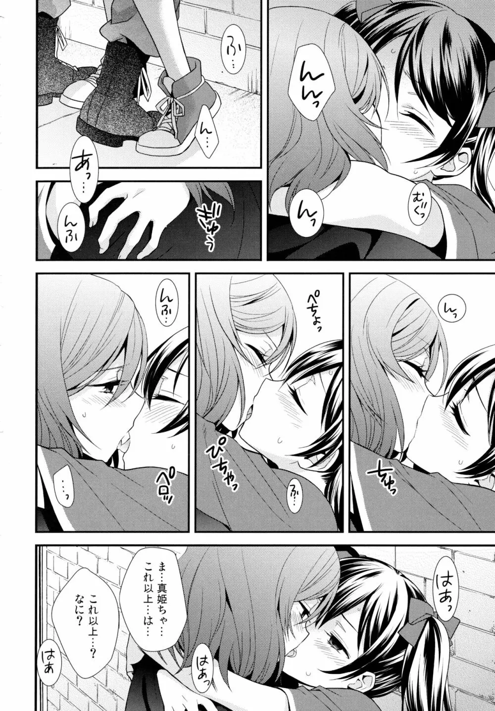 NICO&MAKI COLLECTION 2 Page.45