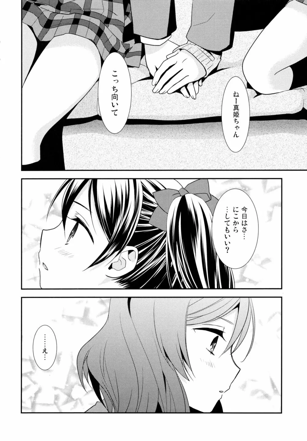 NICO&MAKI COLLECTION 2 Page.69