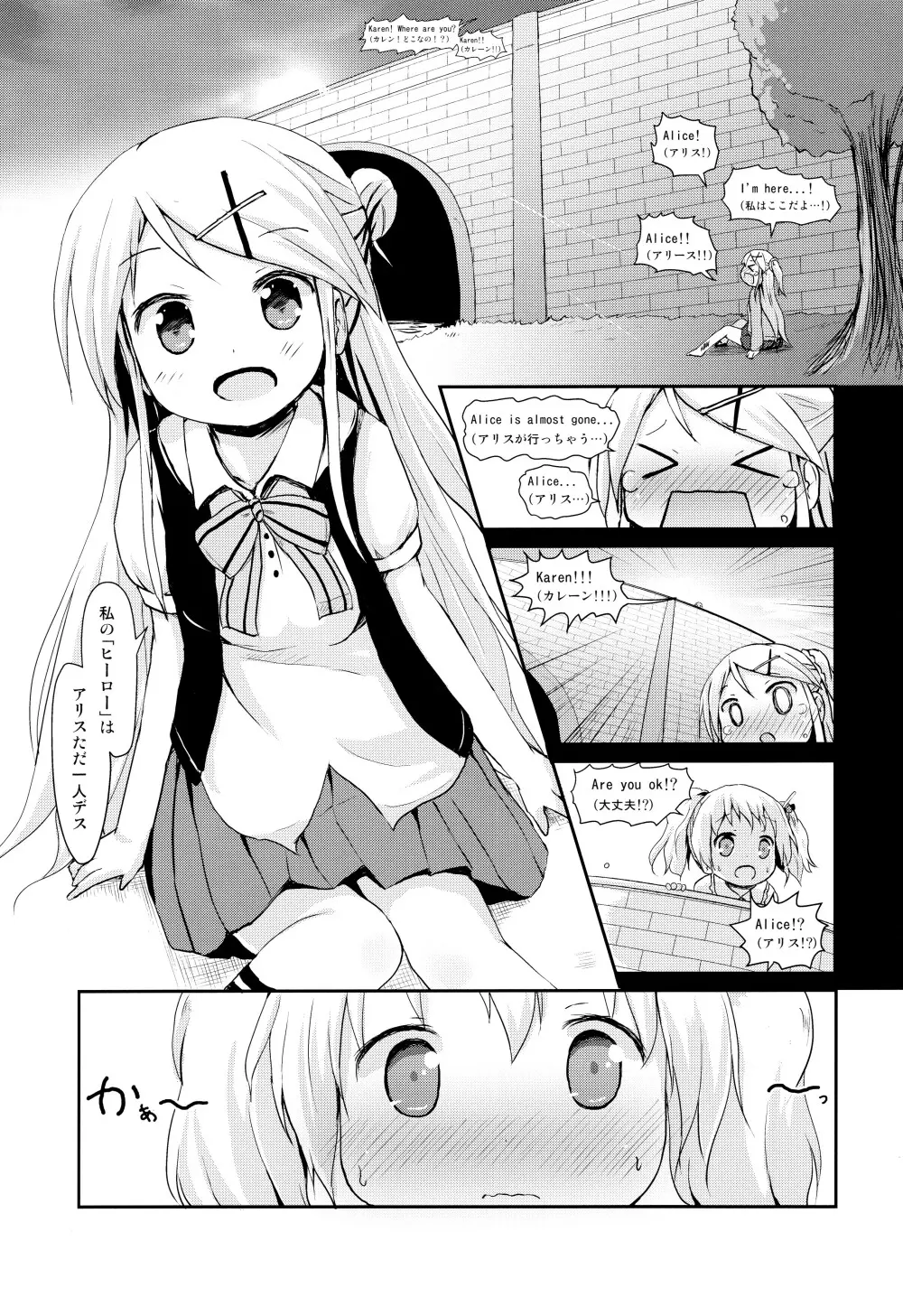 きんいろ ソライロ Page.11