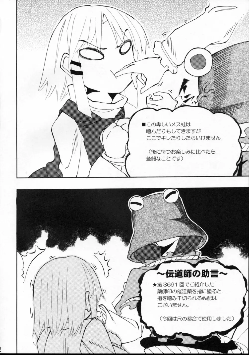 エクストラ ゴールド エクスペリエンス うふふ m9 Page.11