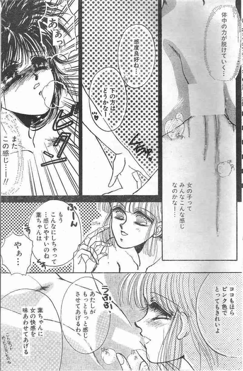 Yoko Change Page.35