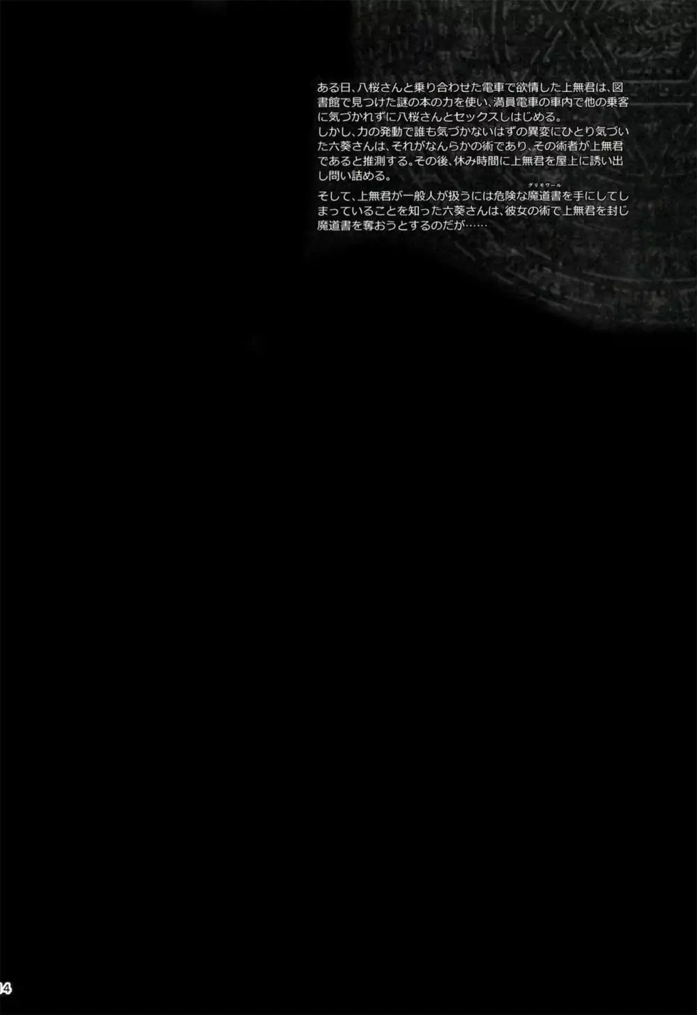 恋姦I Page.115