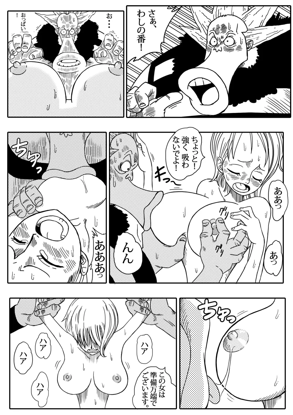 TWO PIECE ナミVSアーロン Page.12