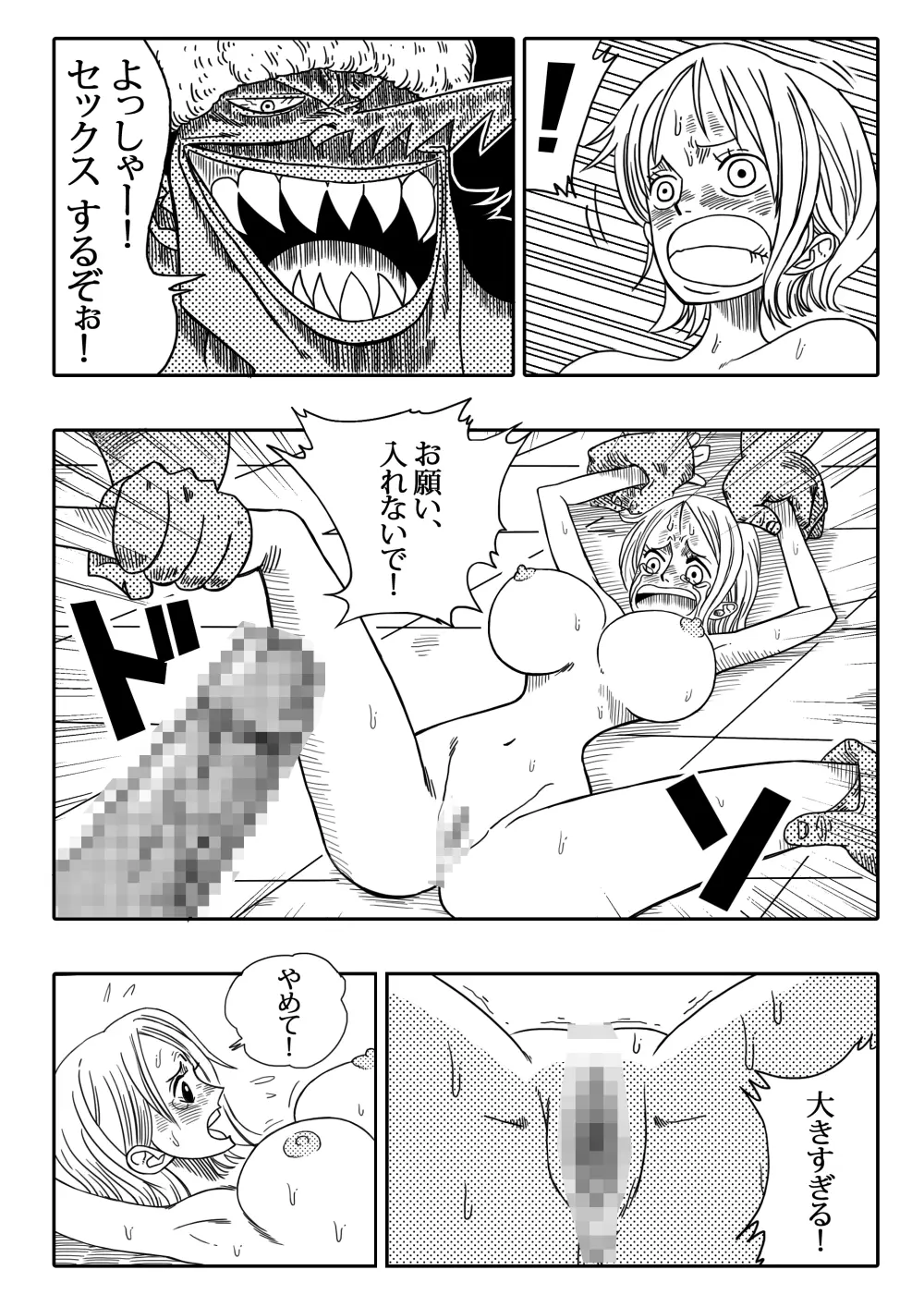TWO PIECE ナミVSアーロン Page.14