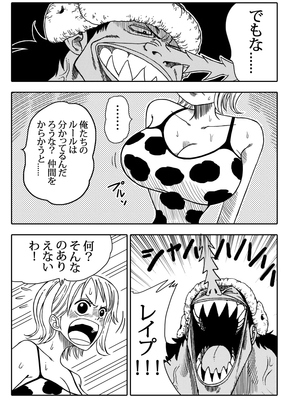 TWO PIECE ナミVSアーロン Page.6