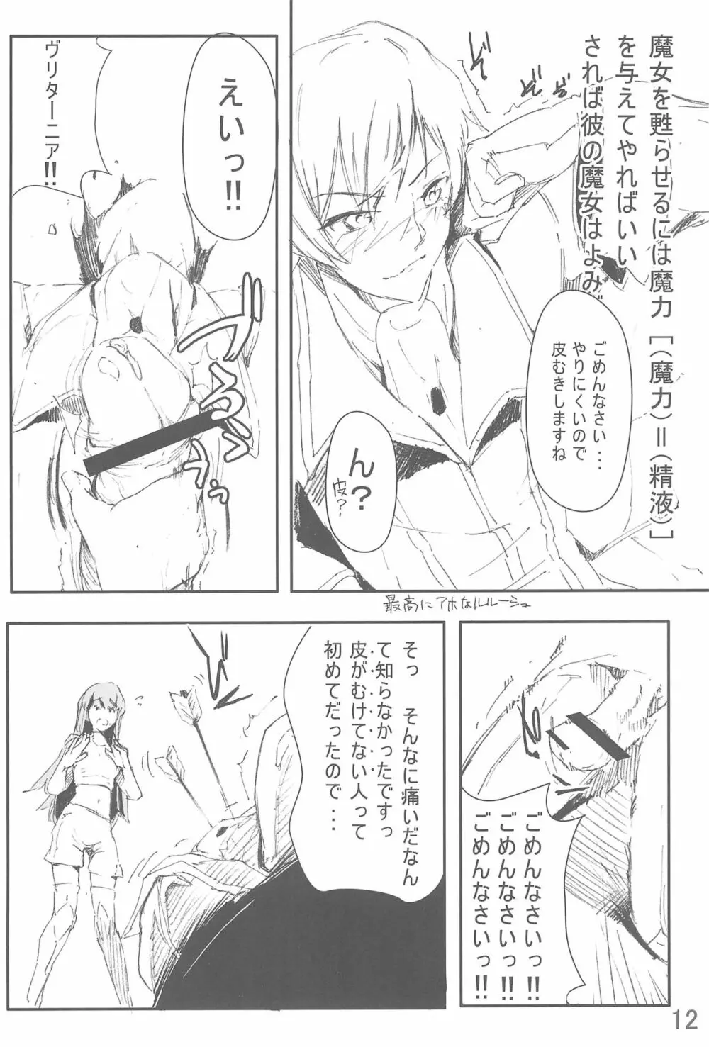 M Page.12