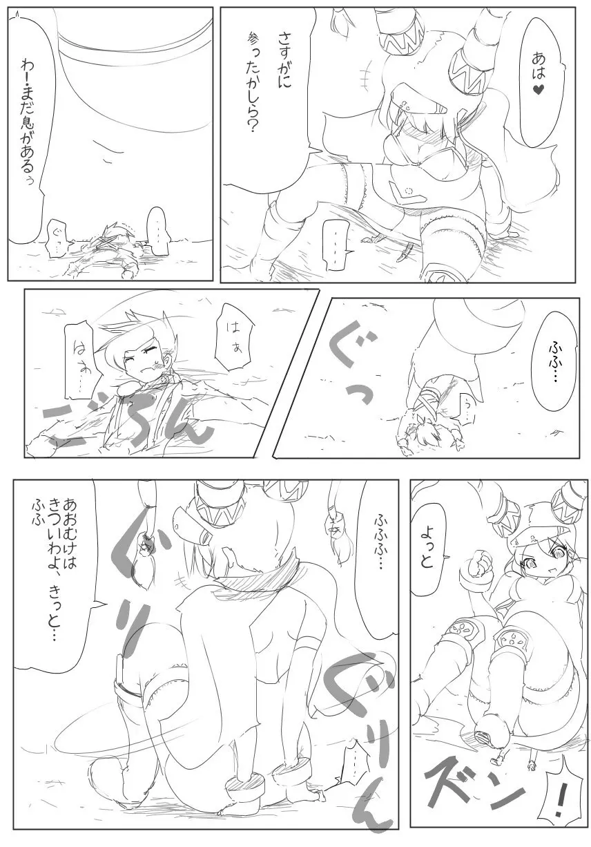 雑魚圏 Page.35
