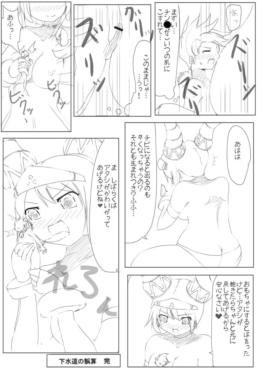 雑魚圏 Page.39