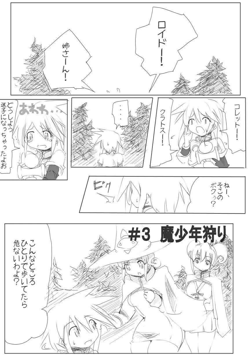 雑魚圏 Page.40