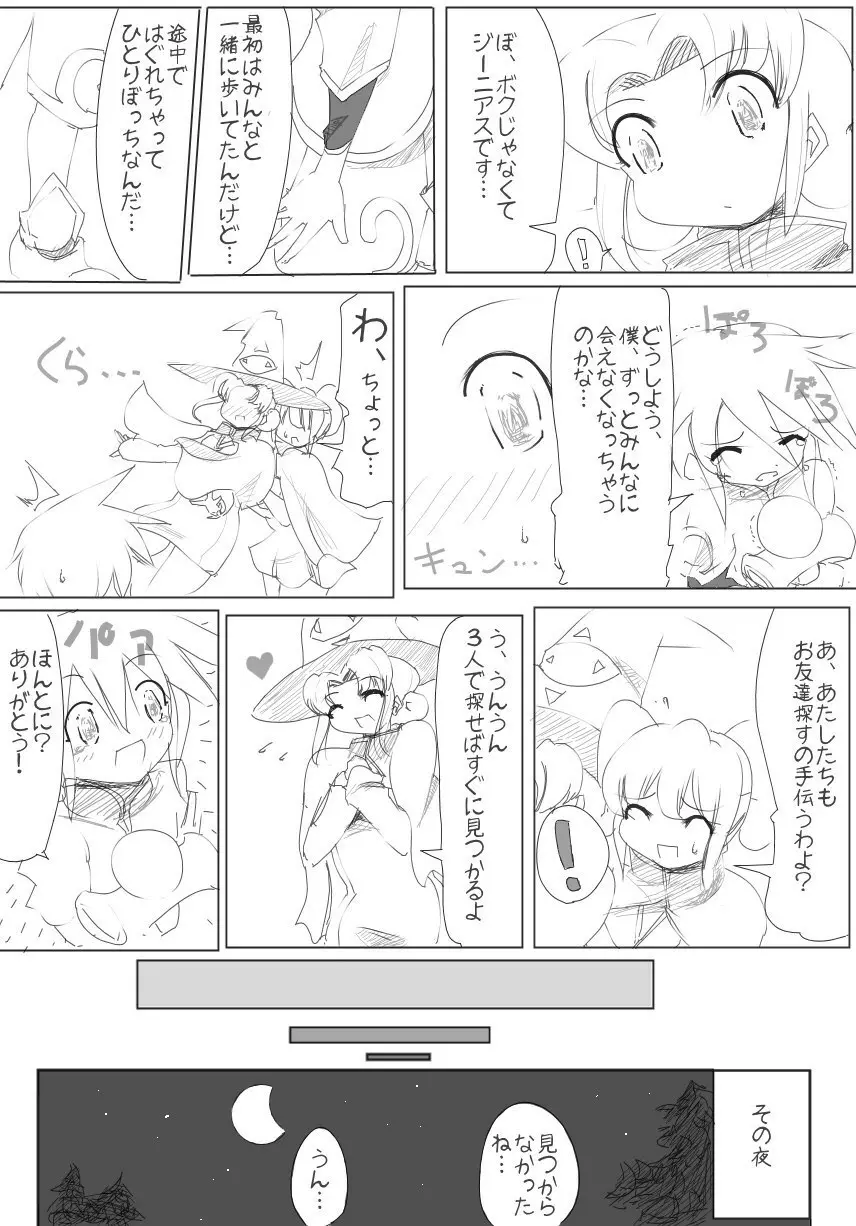 雑魚圏 Page.41
