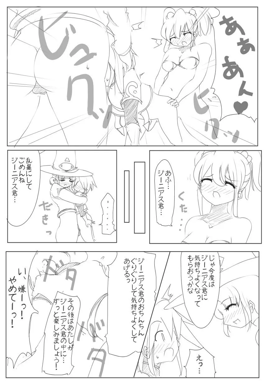 雑魚圏 Page.60