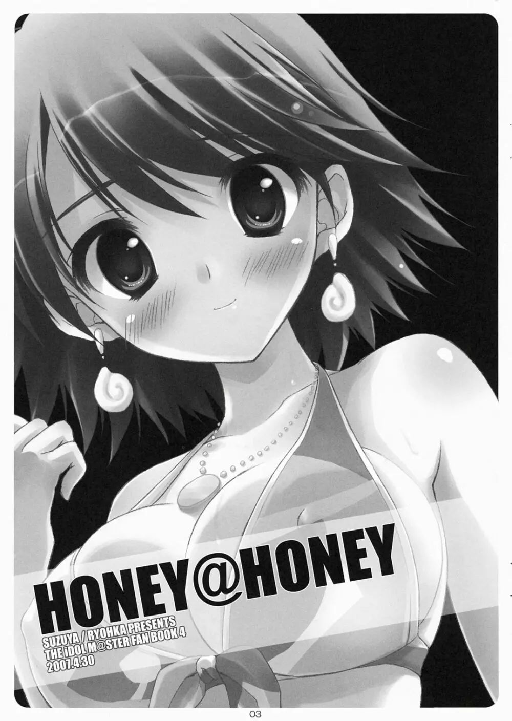 HONEY@HONEY Page.2