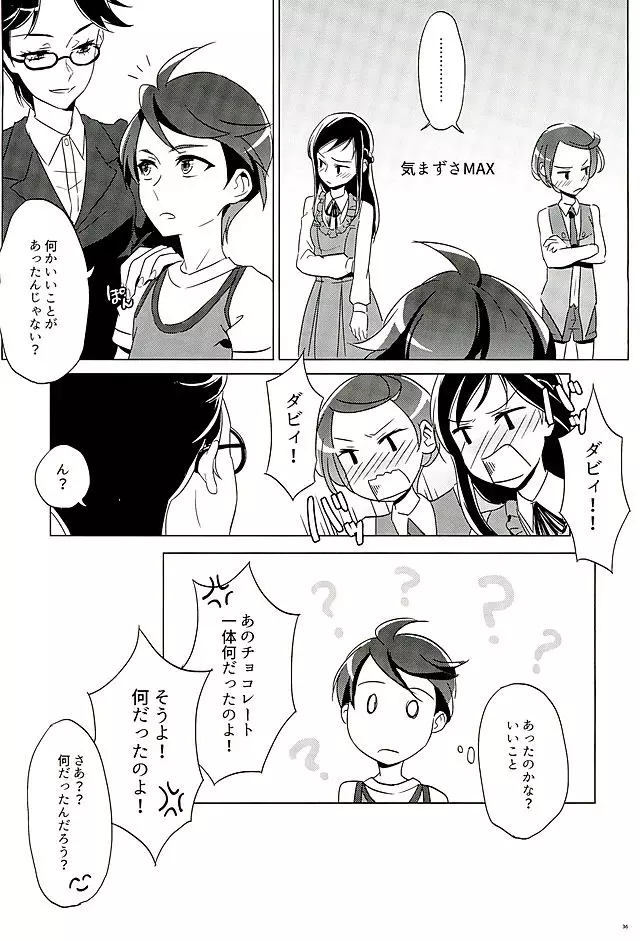 六花はこう見えて夜になるとエロくなるんだよ? Page.35