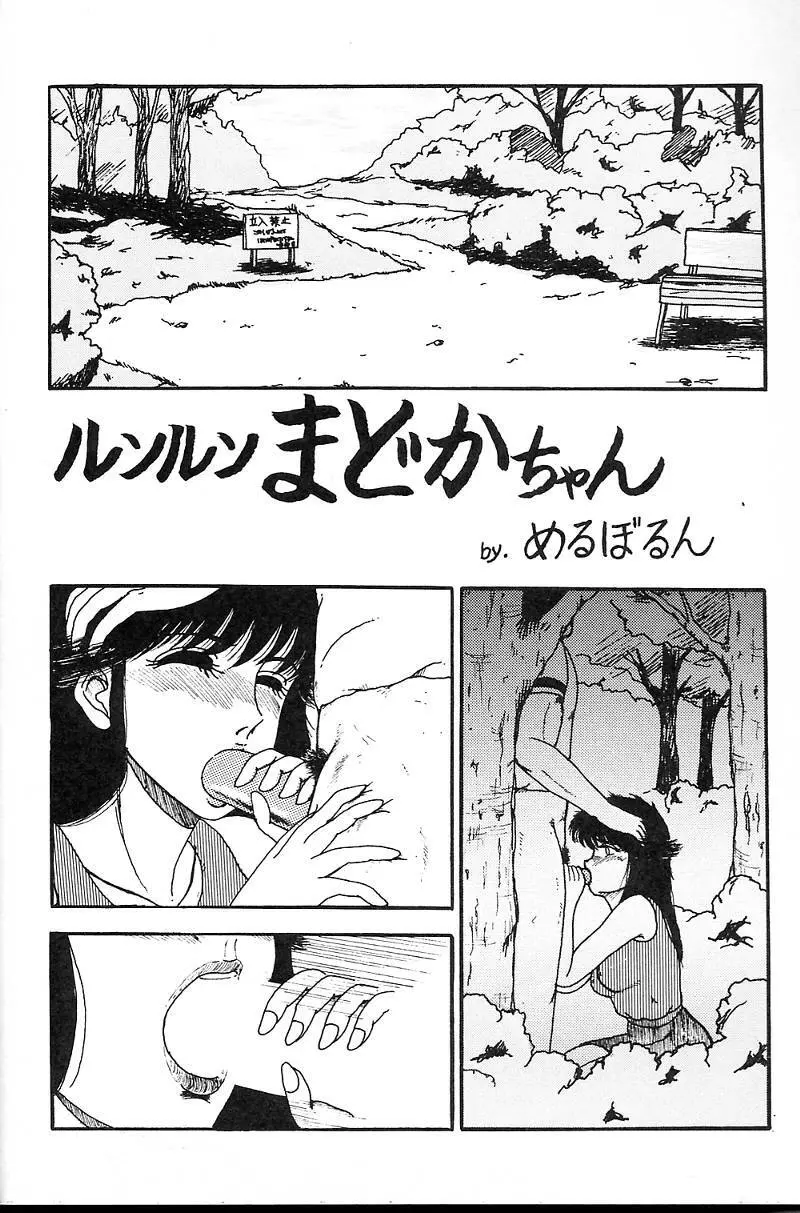 DANGER ZONE2.5 危険地域2.5 Page.15