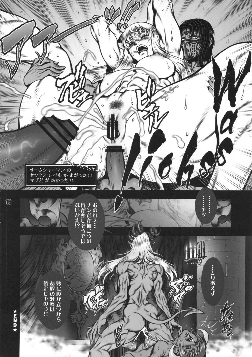 NEO-QUEENDOM 第拾弐号 Page.15