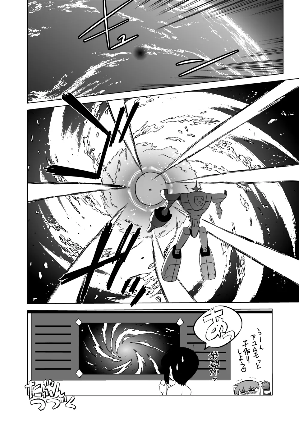 COSMIC RUIN 01 Page.35