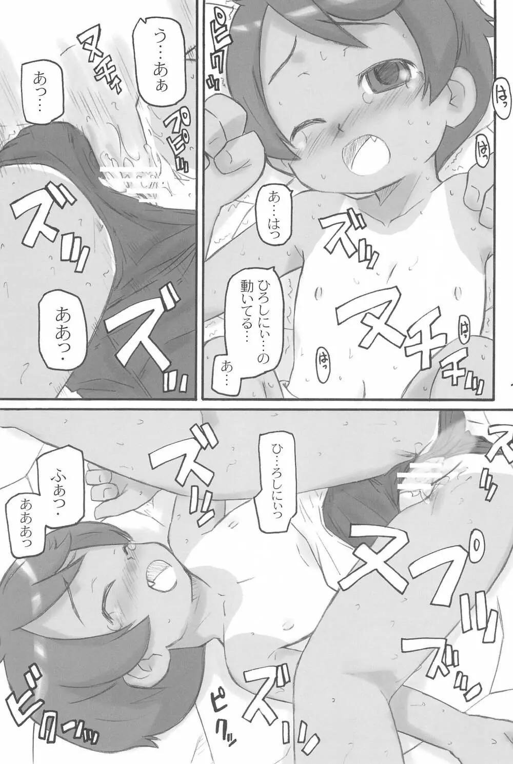 スク水日焼け跡族 Page.13