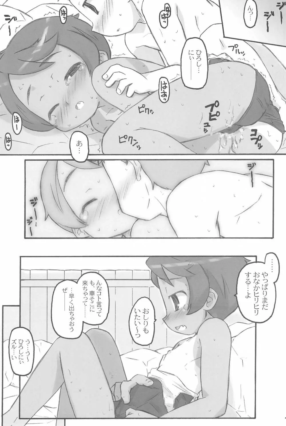 スク水日焼け跡族 Page.15