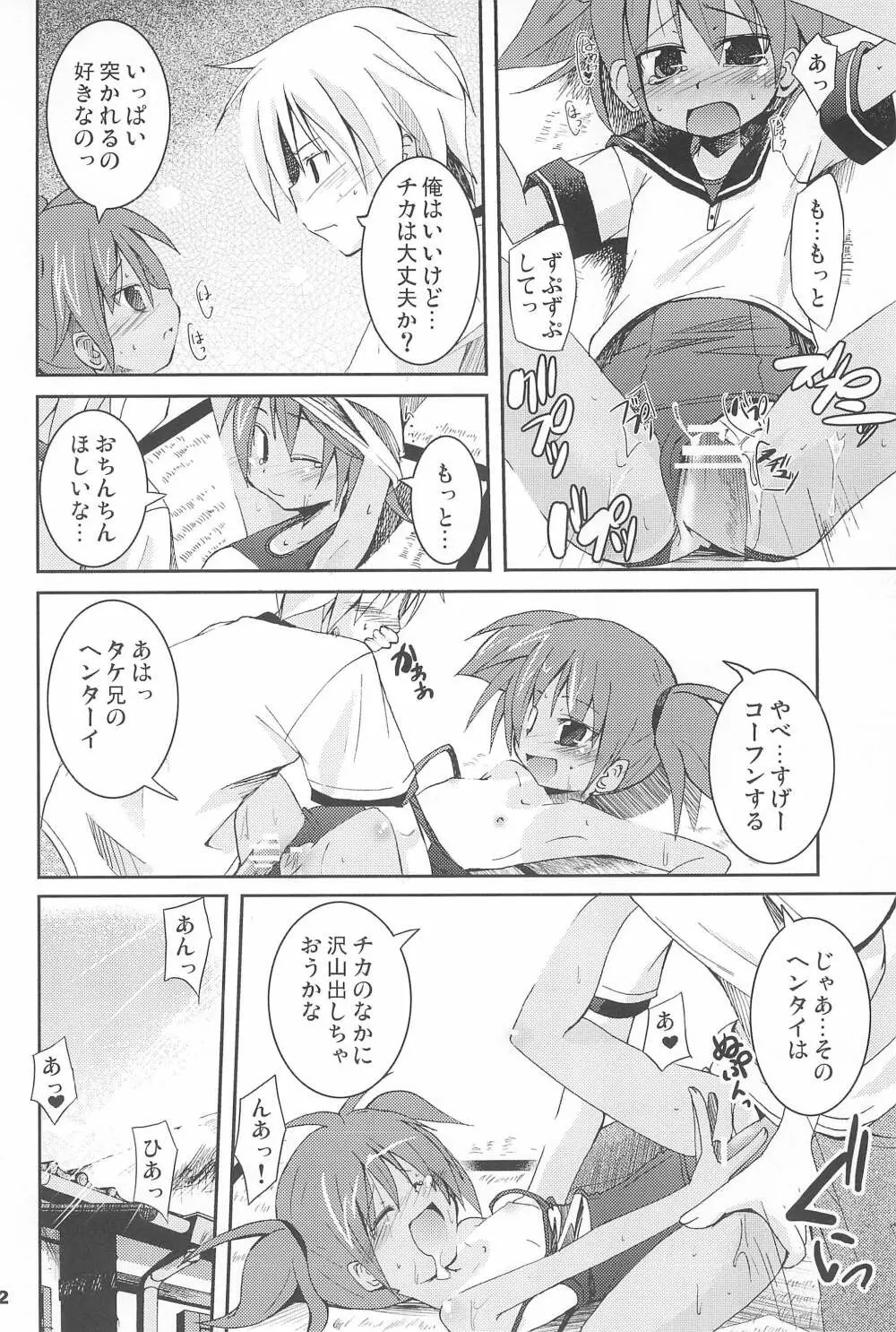 スク水日焼け跡族 Page.22