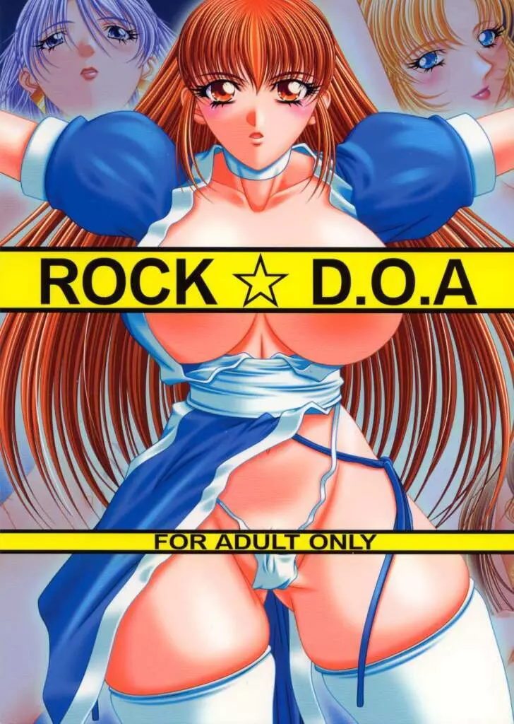 ROCK☆D.O.A Page.1