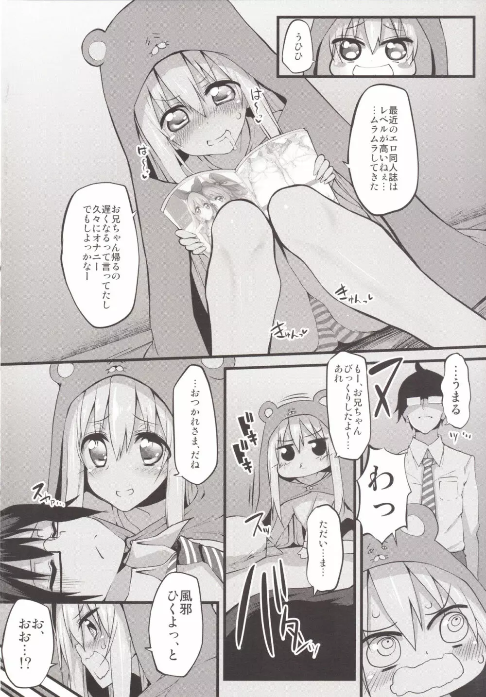 Marked-girls Vol.7 Page.3