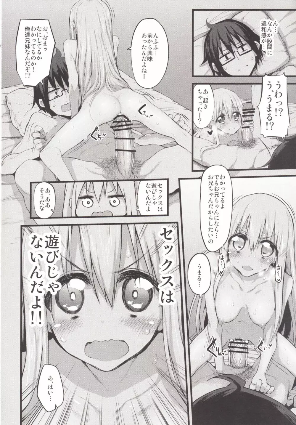 Marked-girls Vol.7 Page.5