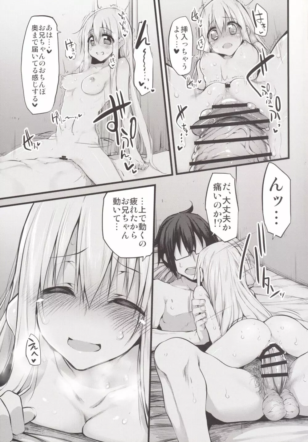Marked-girls Vol.7 Page.6