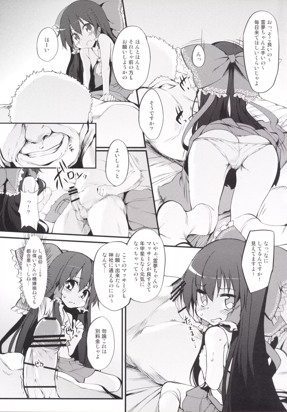 Marked-girls Collection Vol.2 Page.28