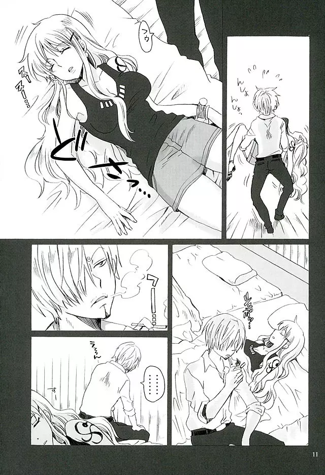 プチエゴイズム Page.10