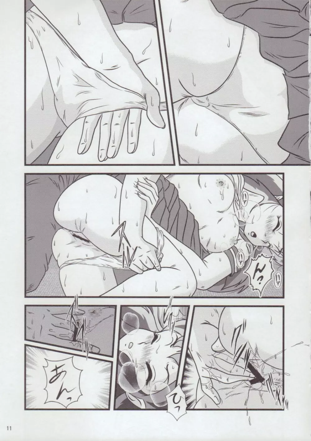 Fairy 20 Page.11