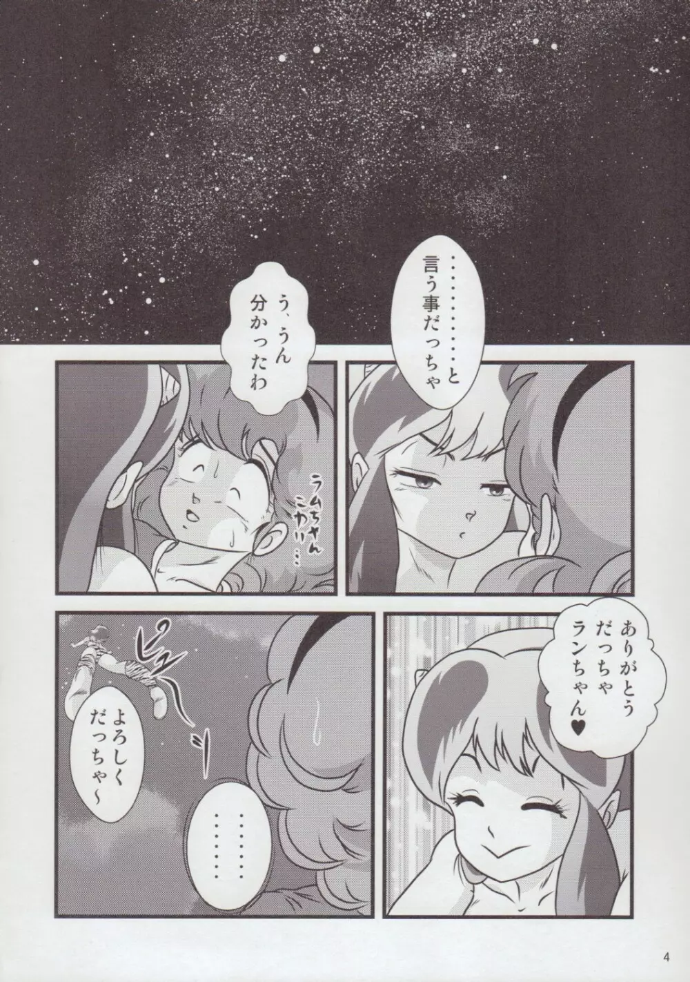 Fairy 20 Page.4