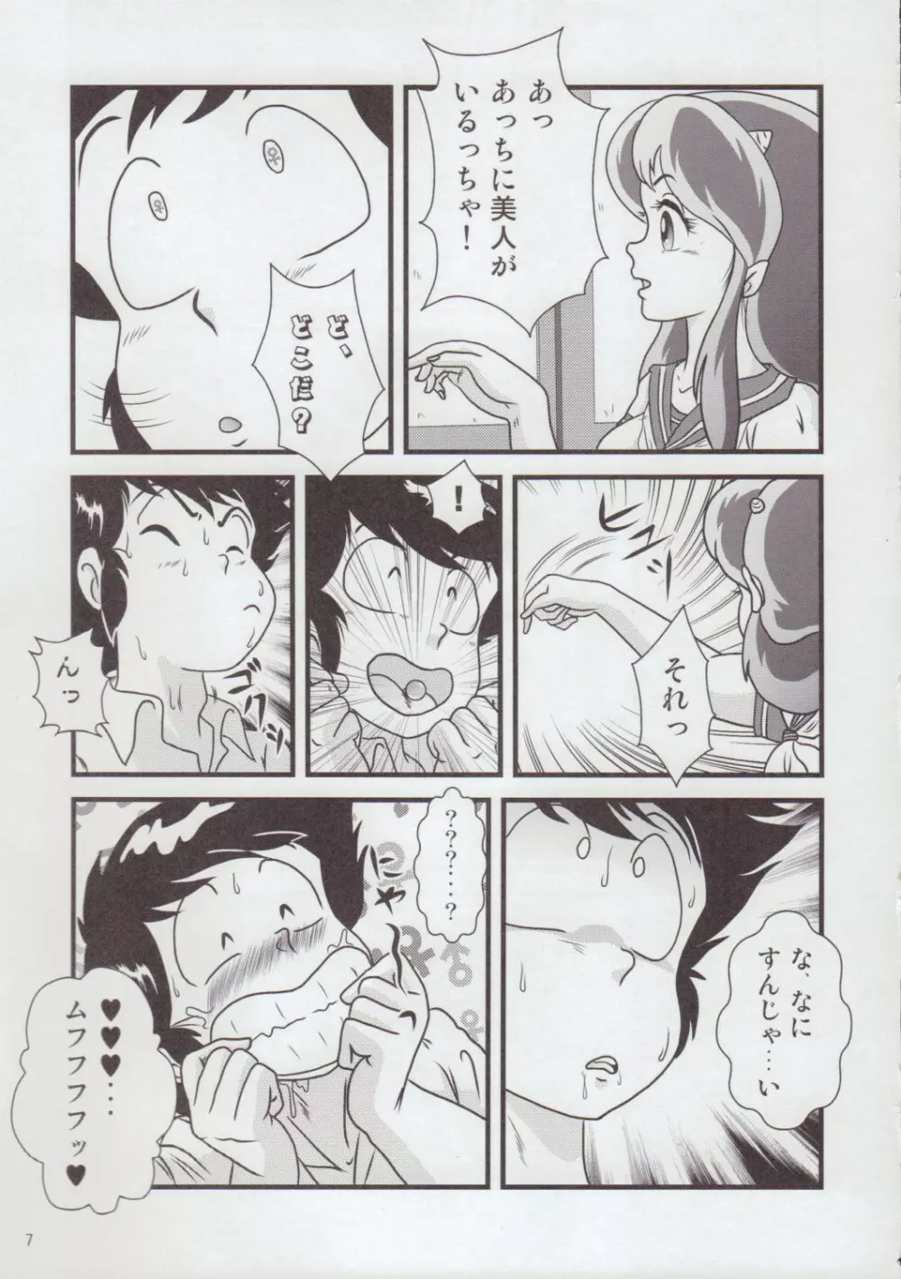 Fairy 20 Page.7