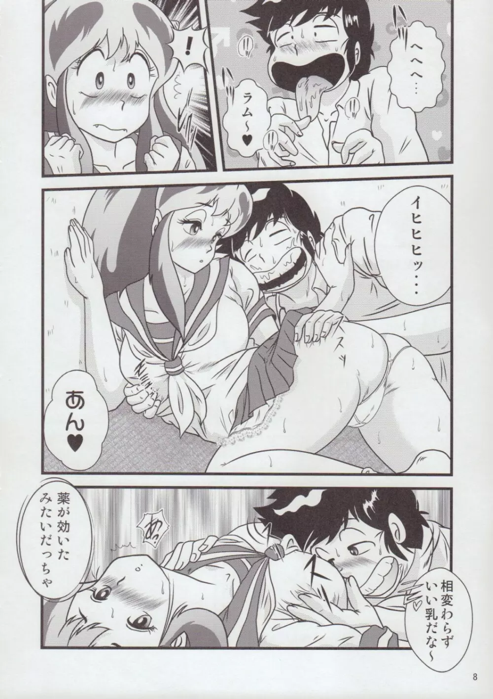 Fairy 20 Page.8