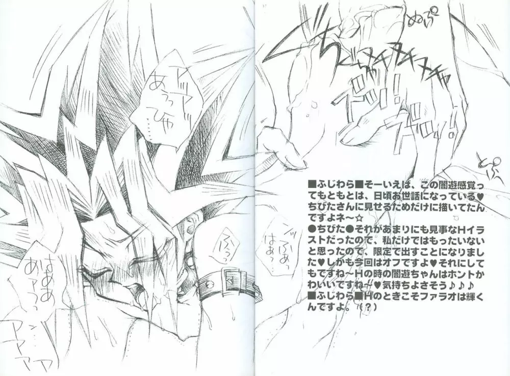 YamiYugiKaku2 Page.5