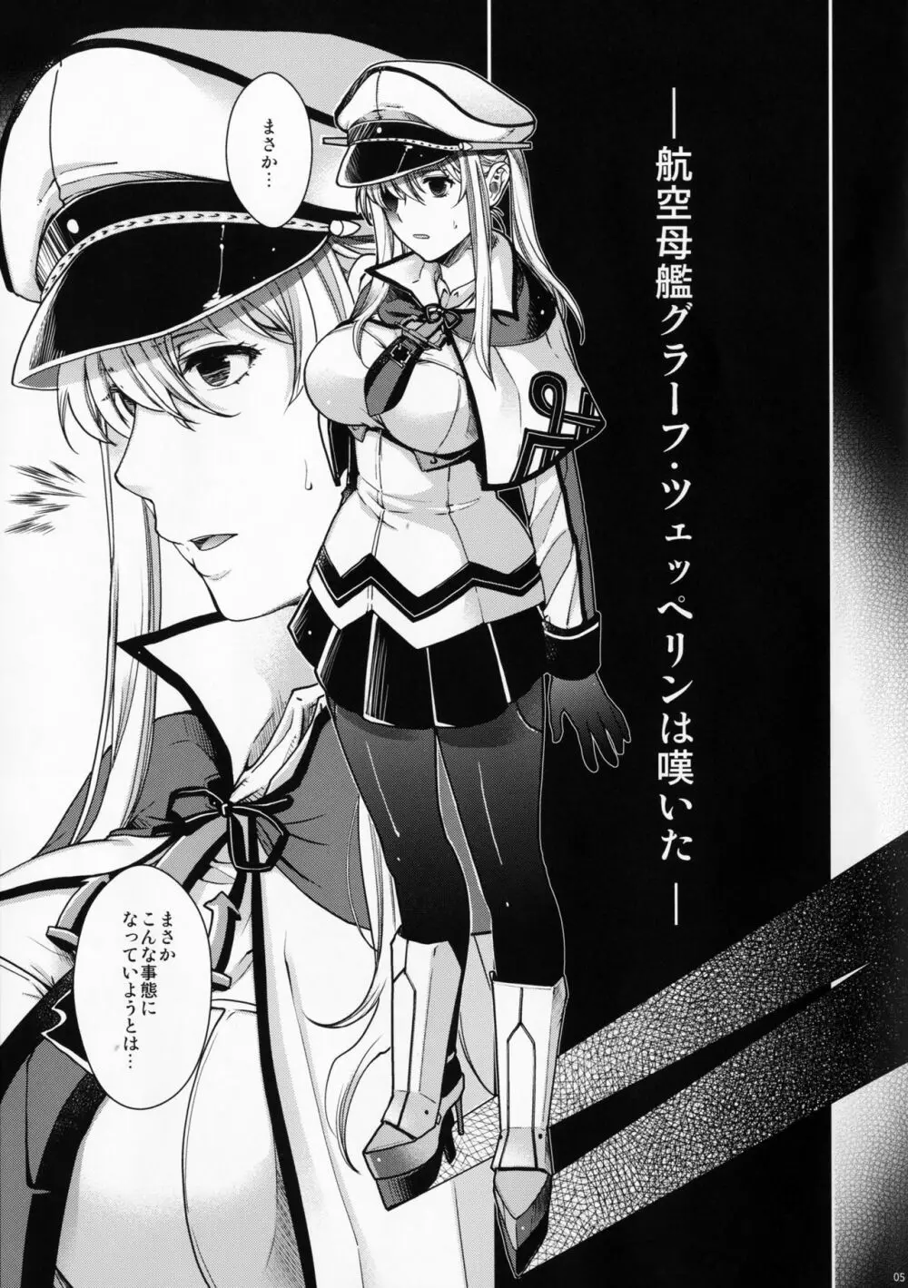 Admiral!!! + おまけペーパー Page.4