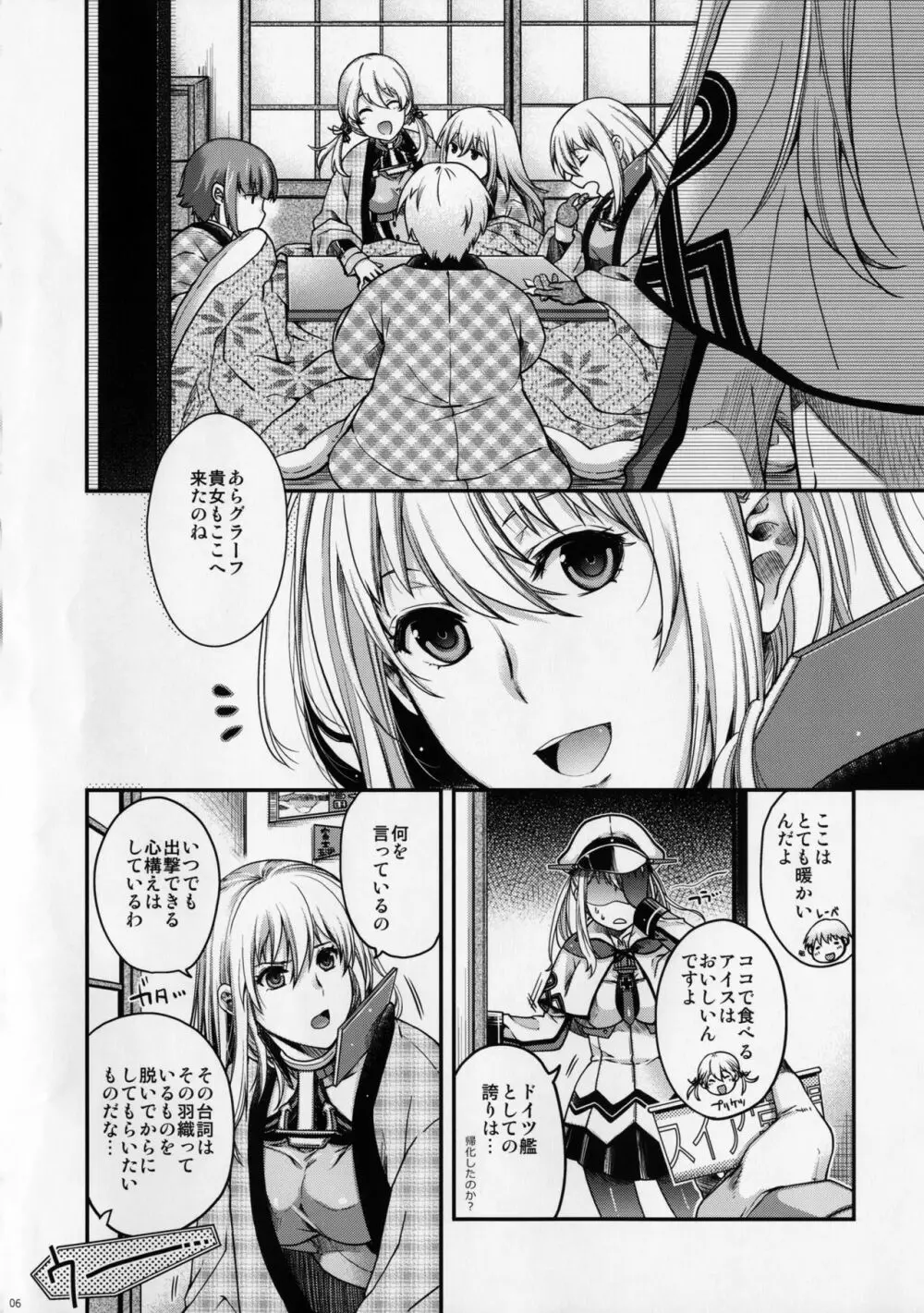 Admiral!!! + おまけペーパー Page.5