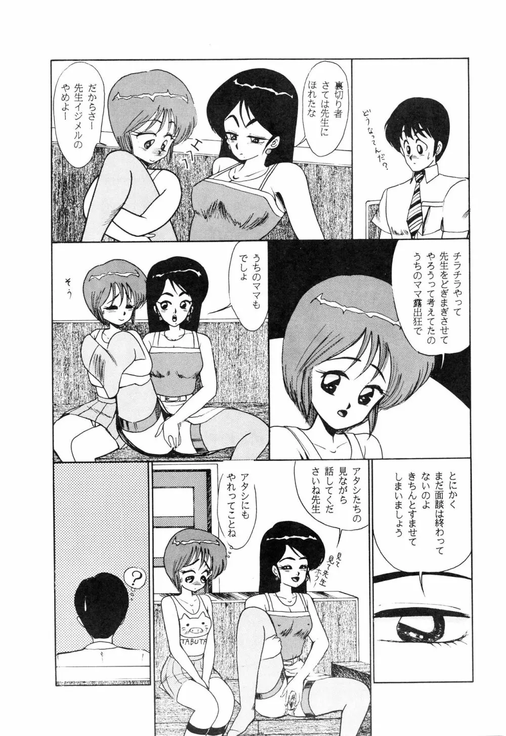 Sisters Page.10