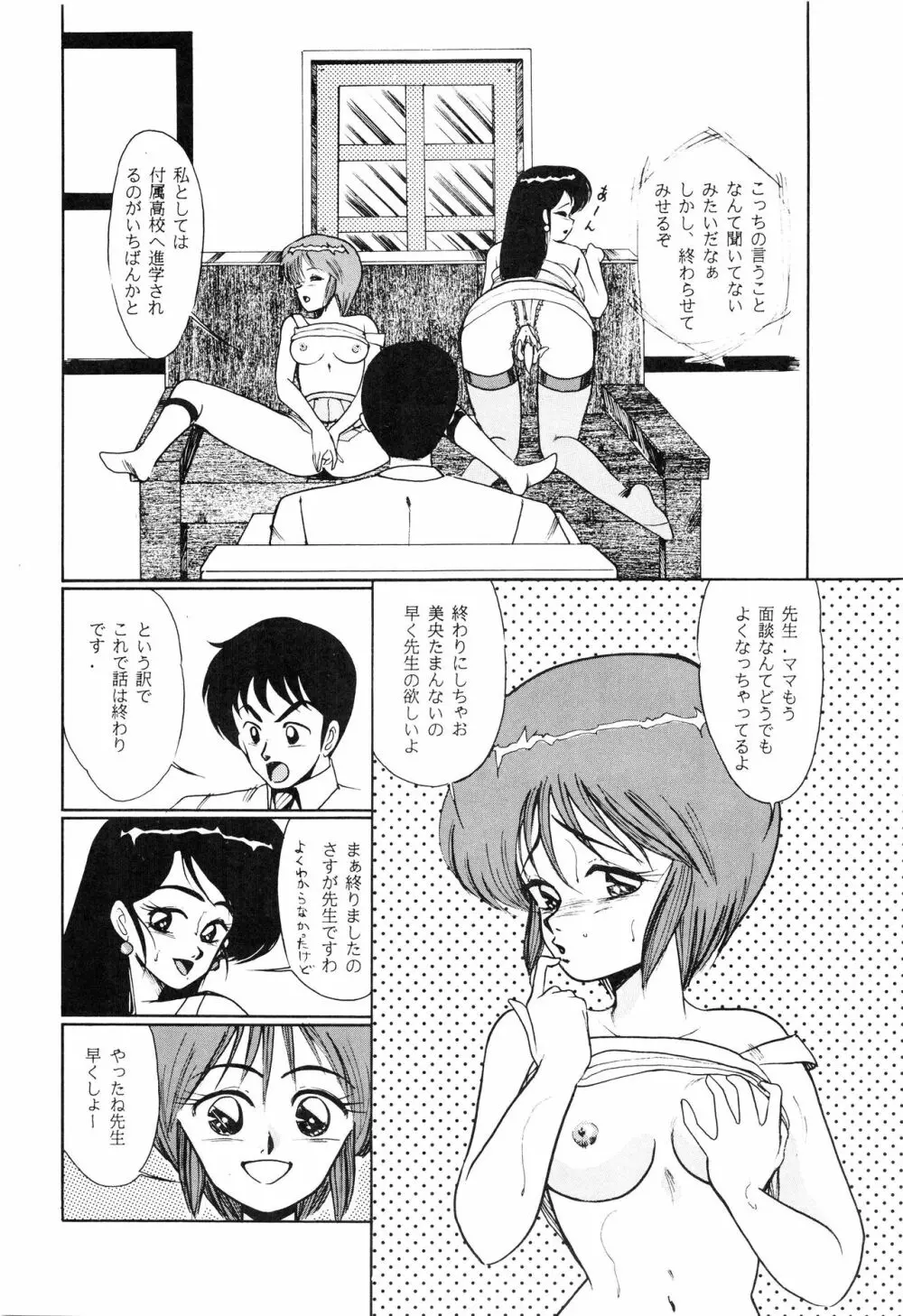 Sisters Page.17
