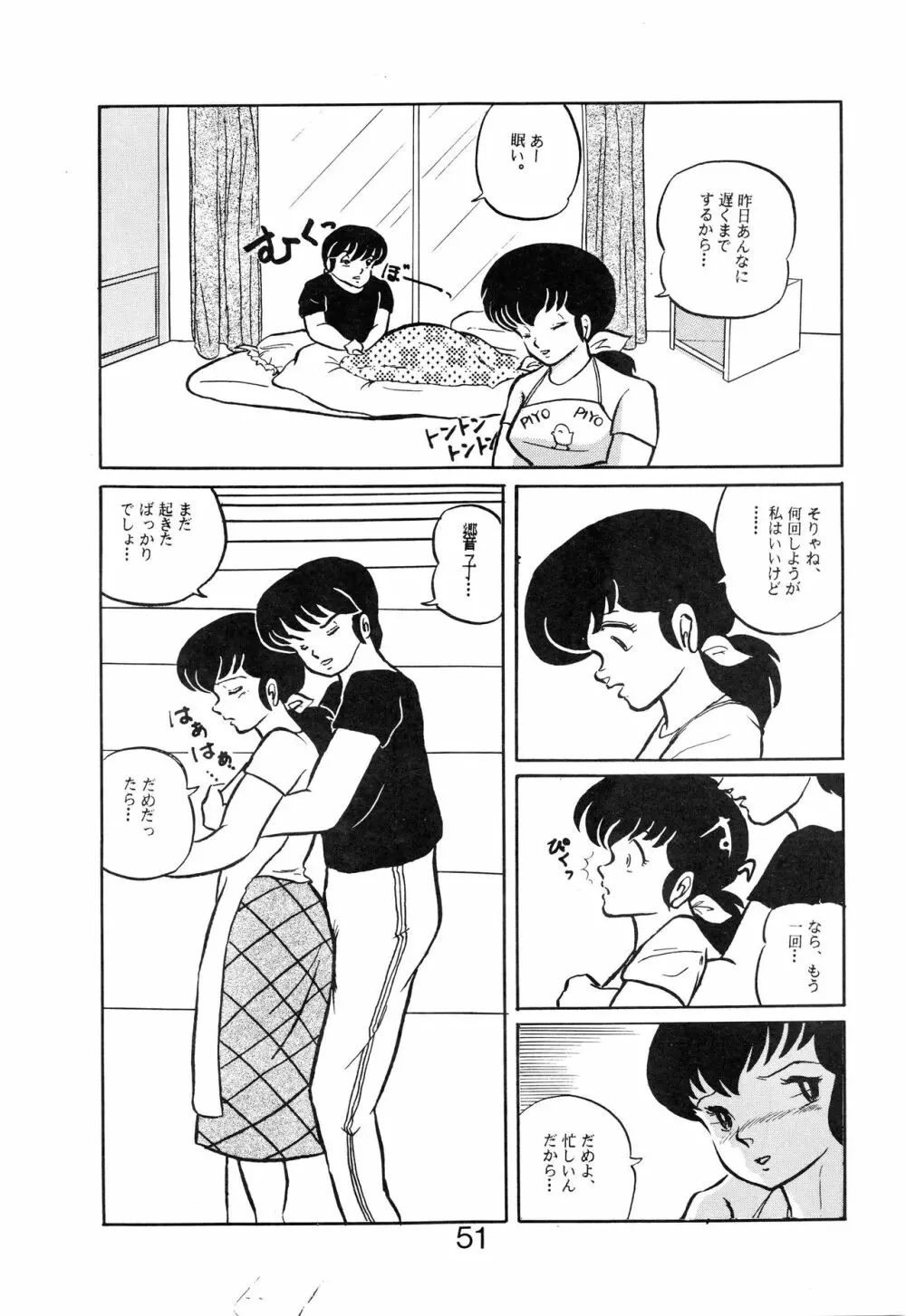 Sisters Page.53