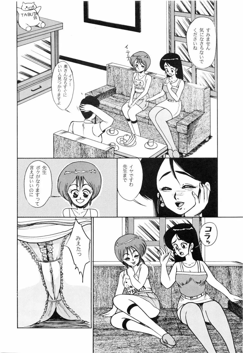 Sisters Page.7