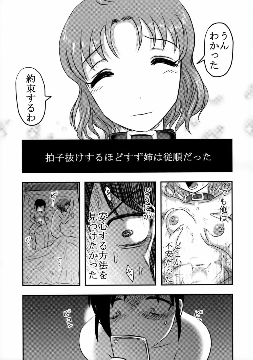 毒どくGRAVESTONE Page.30