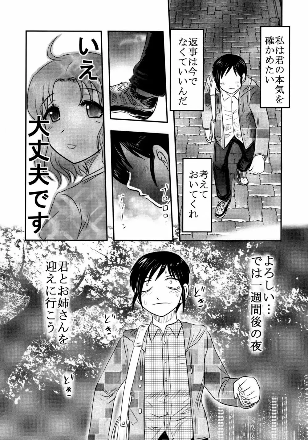 毒どくGRAVESTONE Page.33