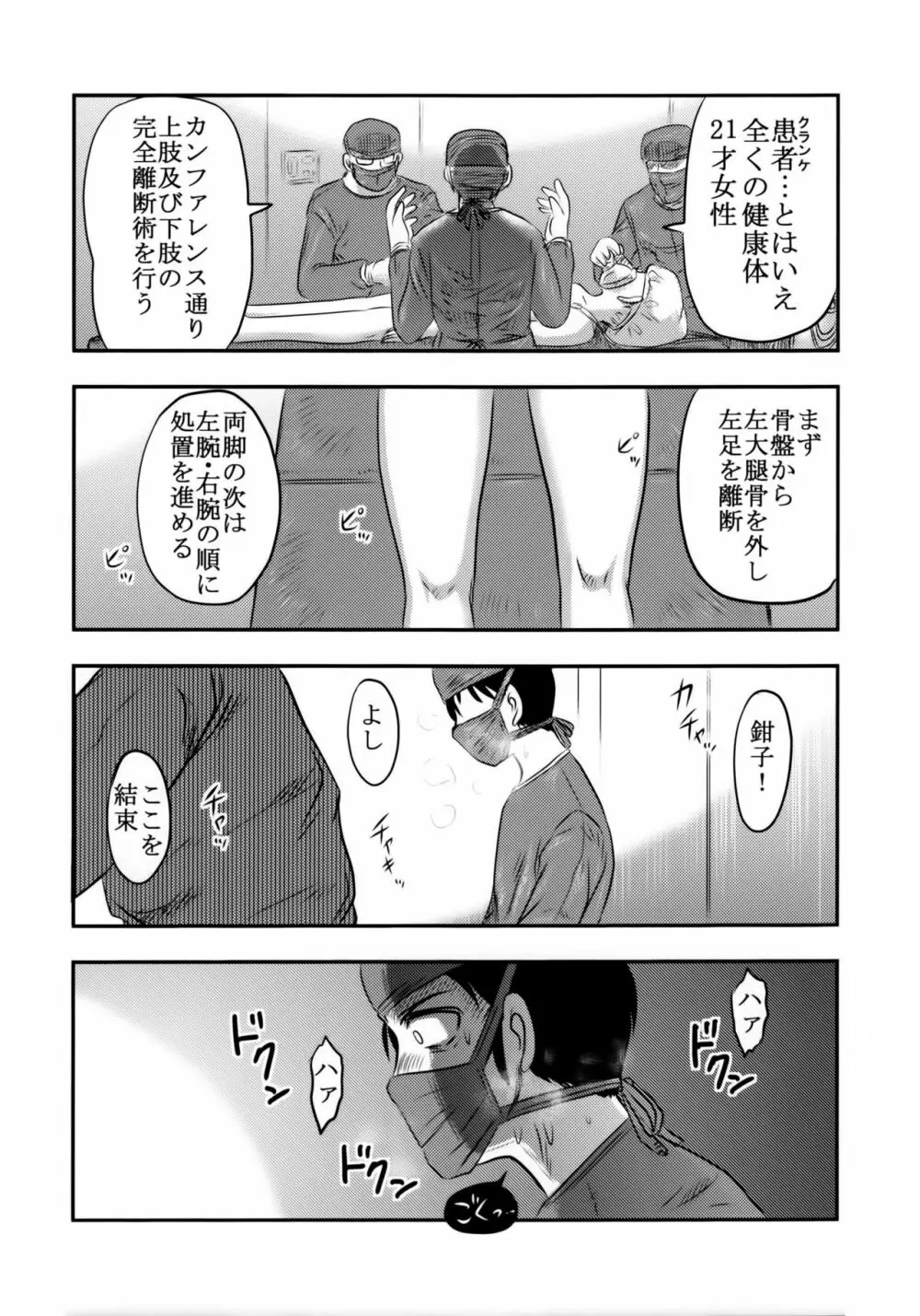 毒どくGRAVESTONE Page.37